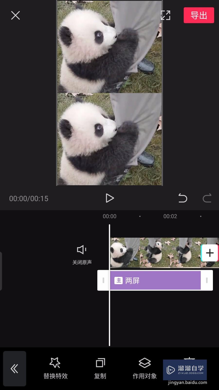 剪映怎么分屏(剪映怎么分屏两个不同画面)