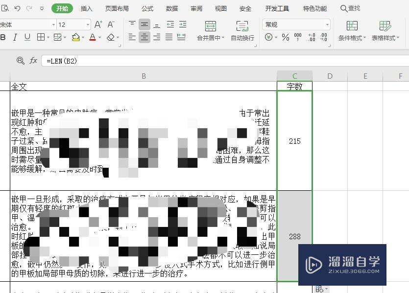 Excel在哪里看字数统计(excel在哪里看字数统计表)