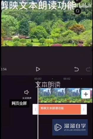 剪映怎么使用文本朗读功能(剪映怎么使用文本朗读功能视频)