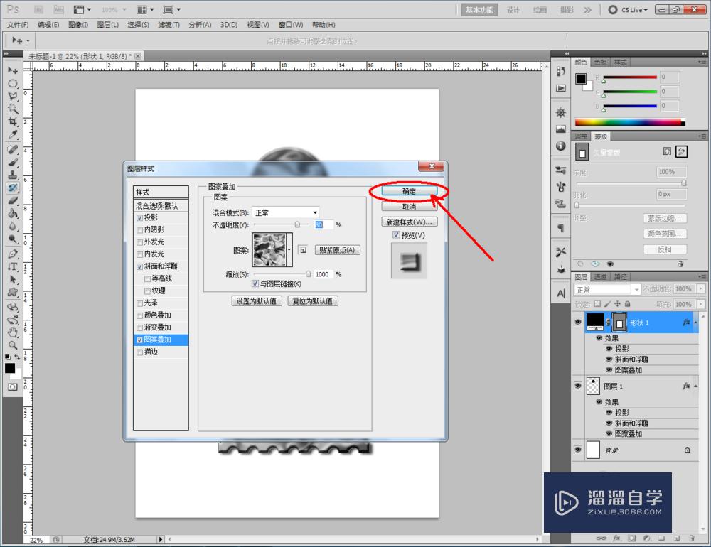 PS如何制作烟效果？