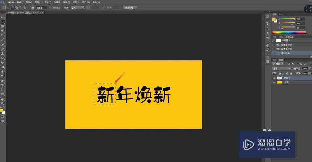 PS怎么进行文字拆解(ps怎么进行文字拆解操作)