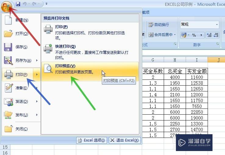 Excel怎么去掉表格中的分割虚线(excel怎么去掉表格中的分割虚线和实线)