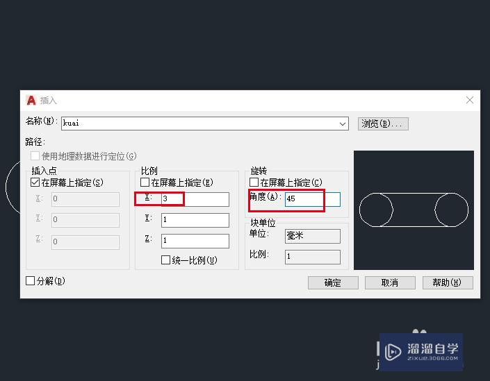 AutoCAD2018怎么插入块？