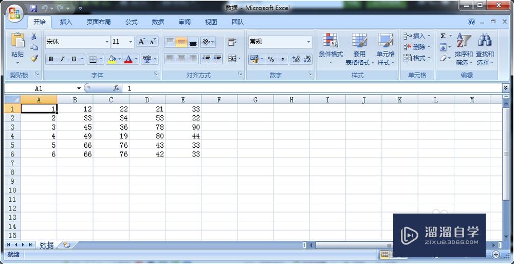 txt文本的数据如何导入Excel