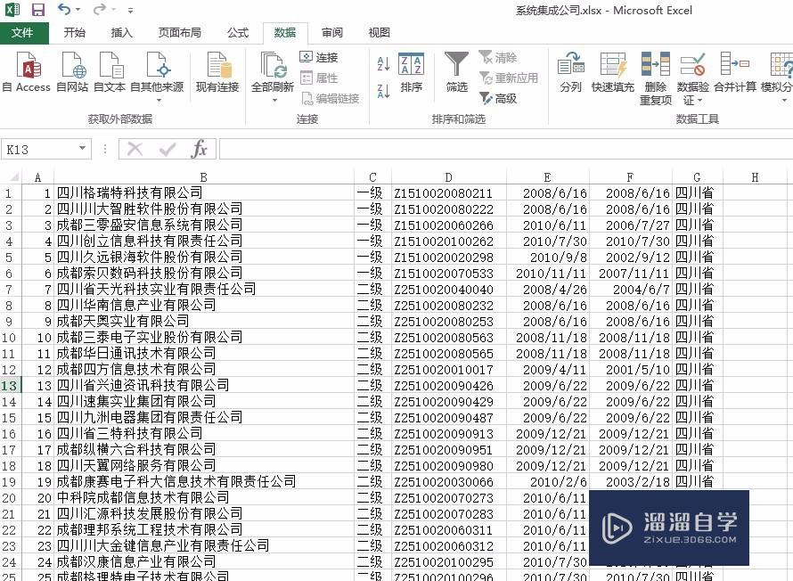 如何将Word文档中的数据导入到Excel表格中？