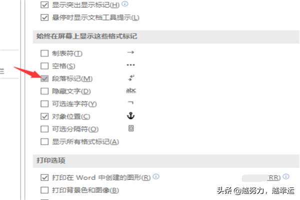 Word中该如何去除换行符呢？