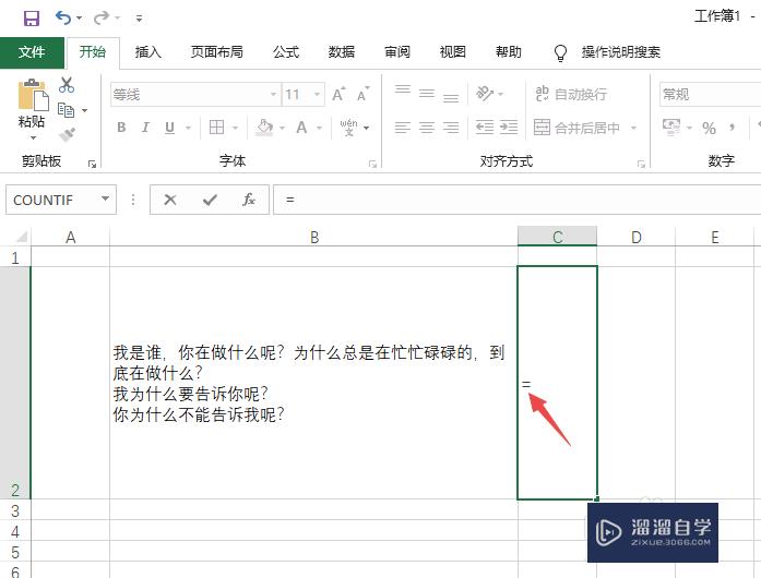 Excel2019如何统计文字的字数？