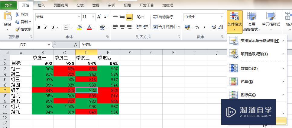 Excel条件格式怎么复制到其他单元格(excel条件格式怎么复制到其他单元格内)