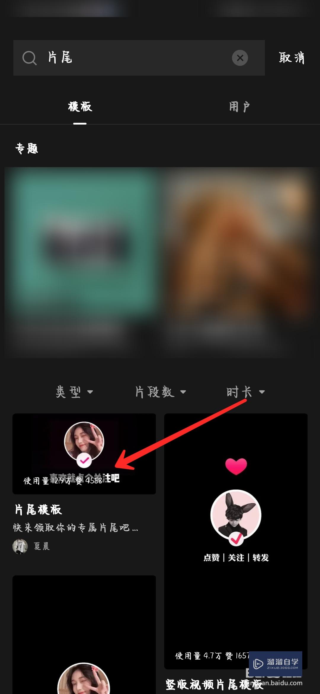 剪映怎么制作结尾关注(片尾头像加关注怎么做)