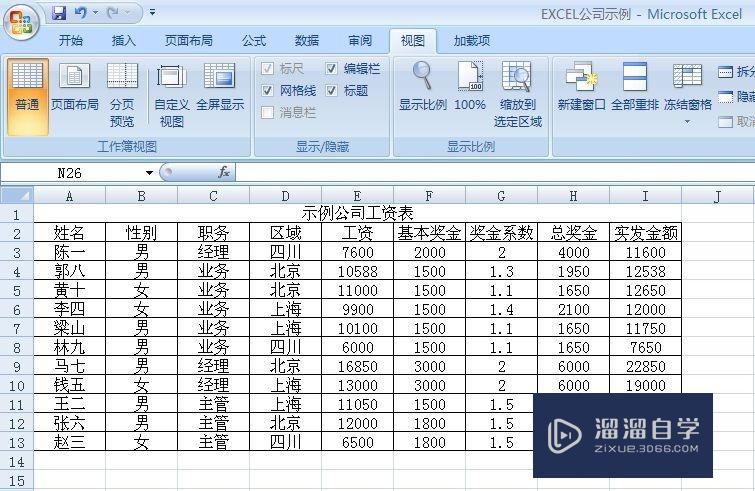 Excel怎么去掉表格中的分割虚线(excel怎么去掉表格中的分割虚线和实线)