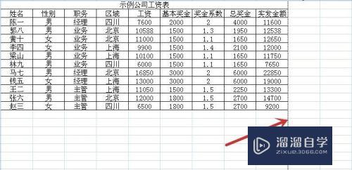 Excel怎么去掉表格中的分割虚线(excel怎么去掉表格中的分割虚线和实线)