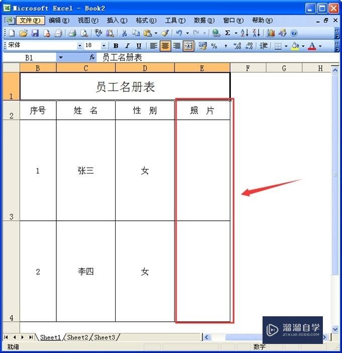 Excel单元格如何插入图片(怎么把图片嵌入表格里)