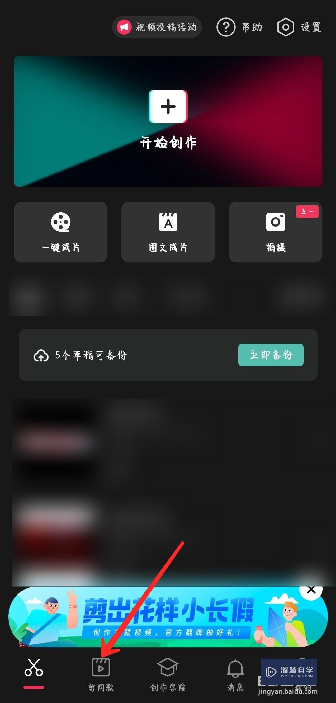 剪映怎么制作结尾关注(片尾头像加关注怎么做)