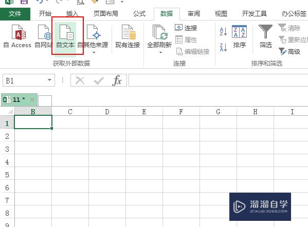 文本文档的数据导入到Excel中(文本文档的数据导入到excel中怎么操作)