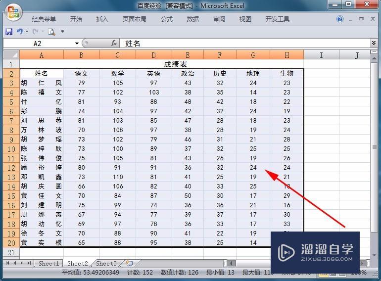 Excel如何快速套用表格格式(excel如何快速套用表格格式不变)