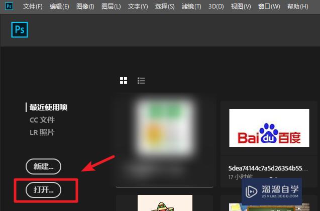 PS2019怎么<esred>快速</esred><esred>选择</esred>图<esred>所有</esred>相同的颜色？