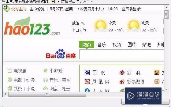 怎么把网页数据导入到Excel表格中？