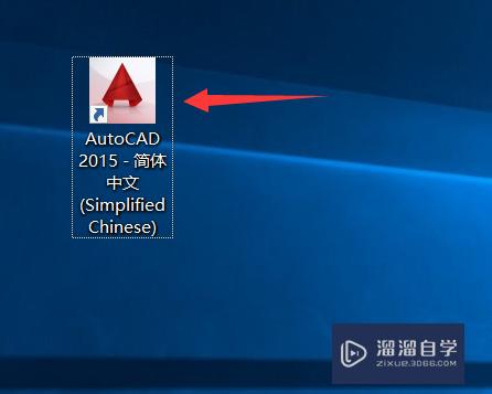 CAD2015安装教程(autocad2015安装教程)