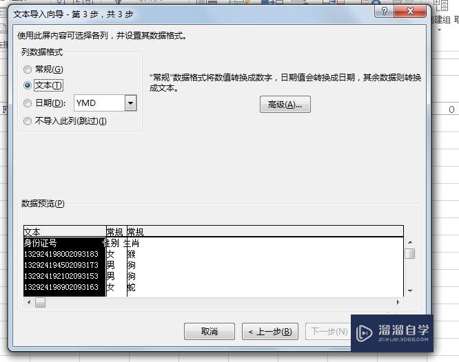 文本文档的数据导入到Excel中(文本文档的数据导入到excel中怎么操作)