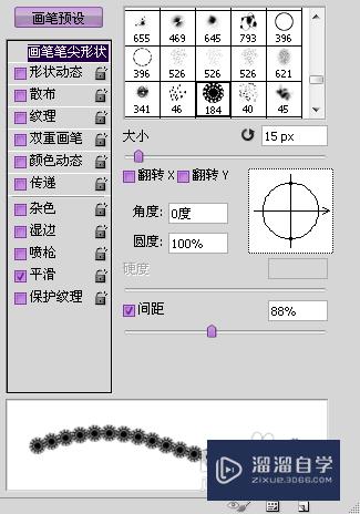 PS如何打造花边文字(ps如何打造花边文字效果)