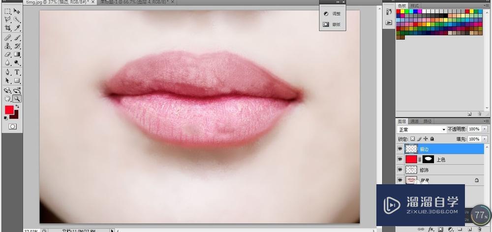 PS嘴唇怎么精修处理(ps嘴唇怎么精修处理颜色)