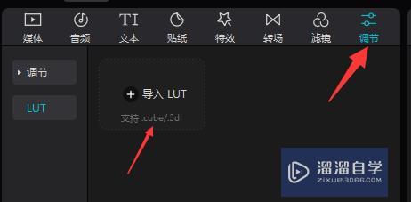 剪映怎么用lut文件调色短片(lut 剪映)