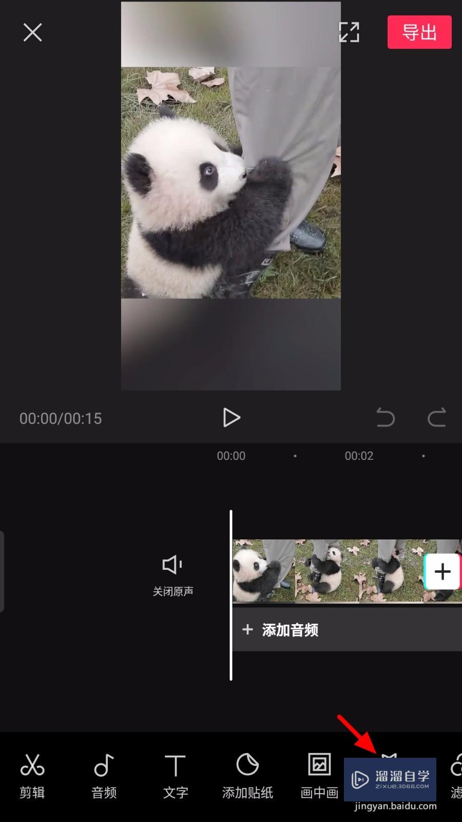 剪映怎么分屏(剪映怎么分屏两个不同画面)