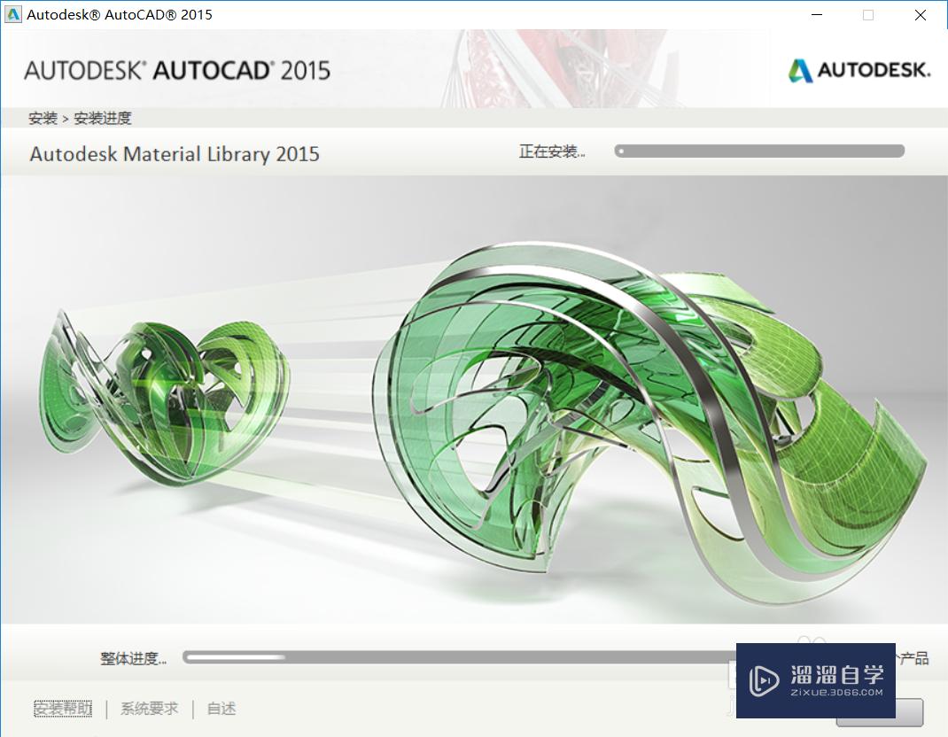 CAD2015安装教程(autocad2015安装教程)