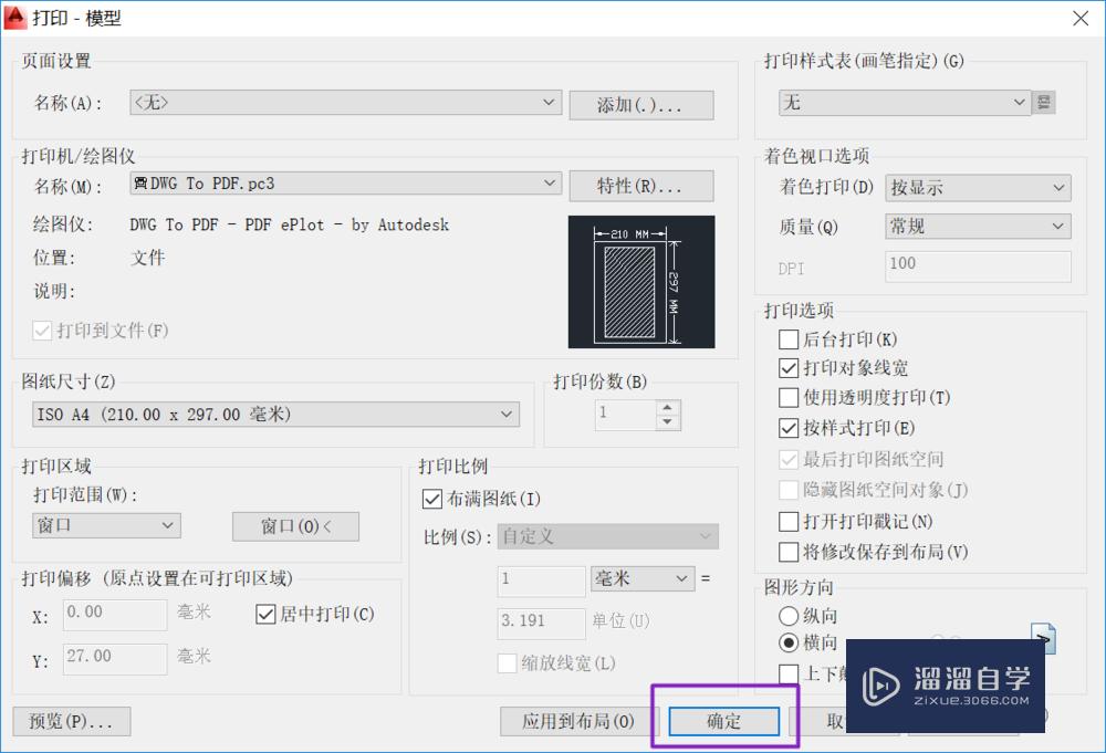 如何将CAD文件输出为PDF文档(如何将cad文件输出为pdf文档格式)