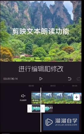 剪映怎么使用文本朗读功能(剪映怎么使用文本朗读功能视频)