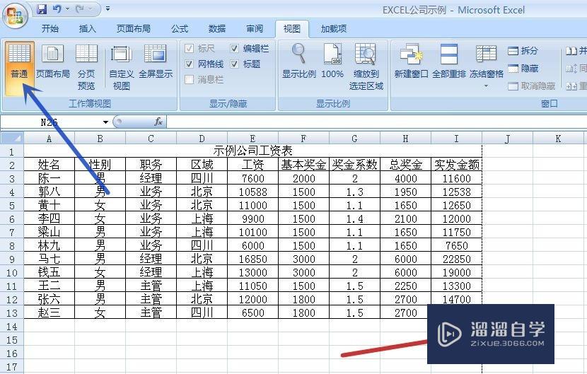 Excel怎么去掉表格中的分割虚线(excel怎么去掉表格中的分割虚线和实线)