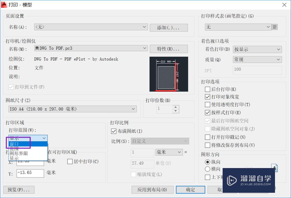 如何将CAD文件输出为PDF文档(如何将cad文件输出为pdf文档格式)