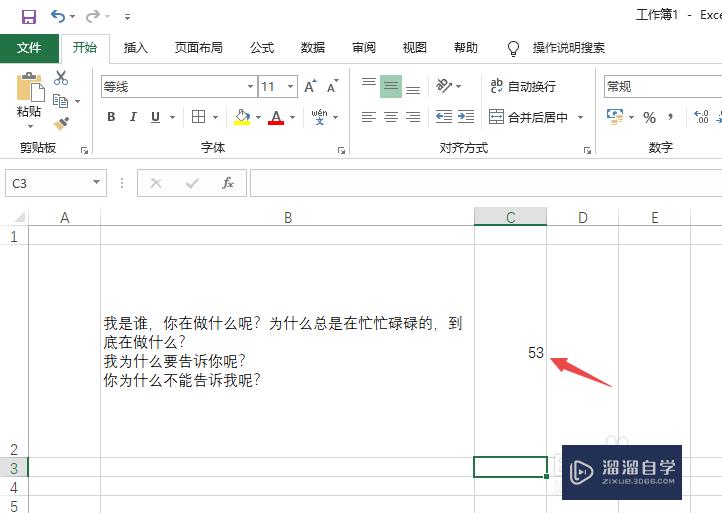 Excel2019如何统计文字的字数？