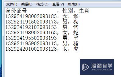 文本文档的数据导入到Excel中(文本文档的数据导入到excel中怎么操作)