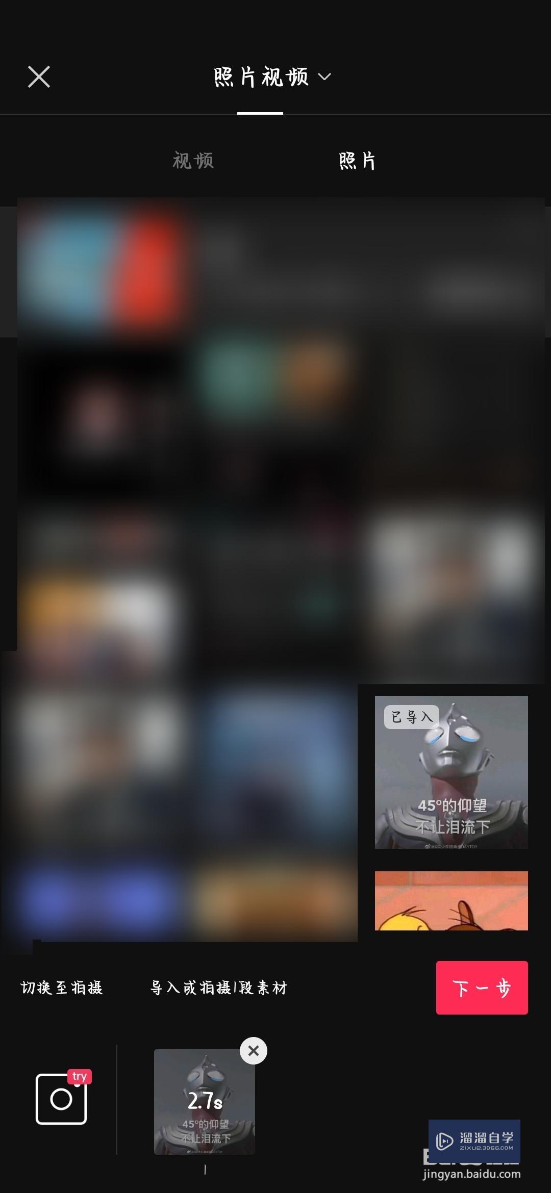剪映怎么制作结尾关注(片尾头像加关注怎么做)