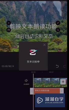 剪映怎么使用文本朗读功能(剪映怎么使用文本朗读功能视频)