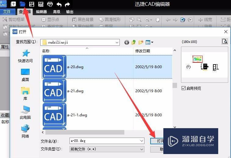 CAD图纸是怎么编辑的