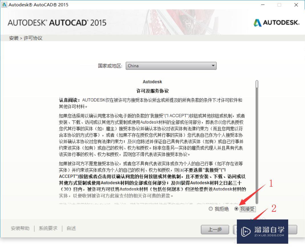 CAD2015安装教程(autocad2015安装教程)