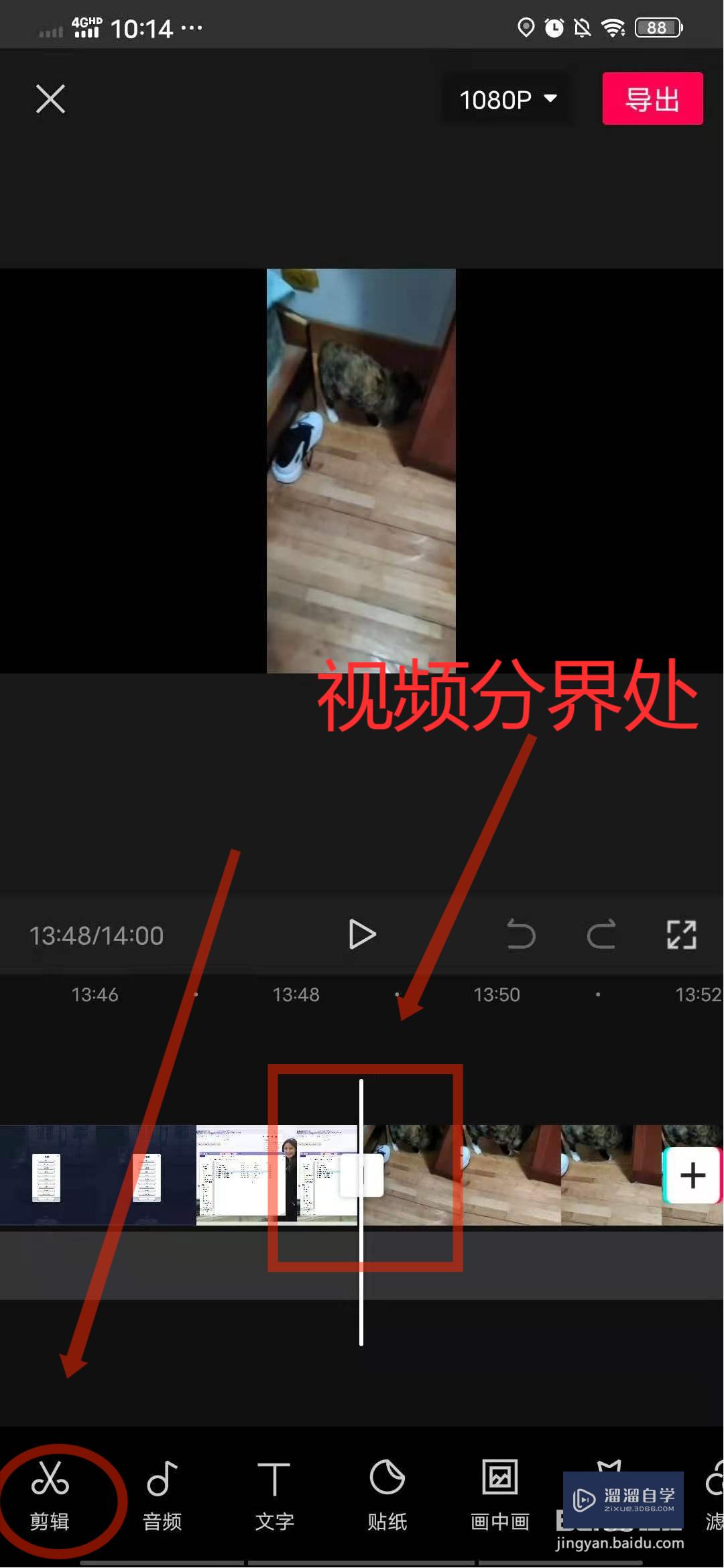 剪映怎么把两个视频剪辑到一起(剪映怎么把两个视频剪辑到一起上下)