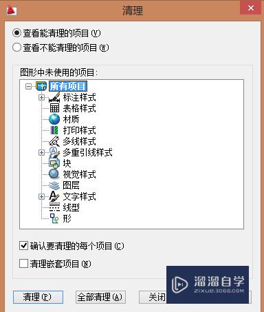 CAD--减小CAD文件占用空间的方法