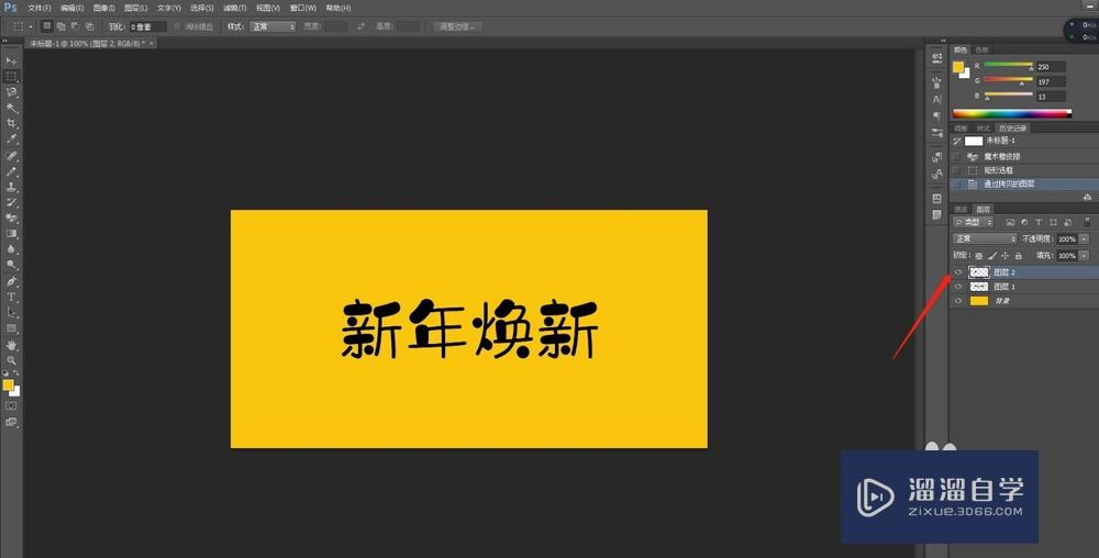 PS怎么进行文字拆解(ps怎么进行文字拆解操作)