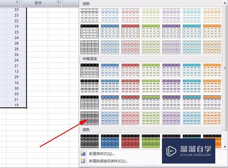 Excel如何快速套用表格格式(excel如何快速套用表格格式不变)