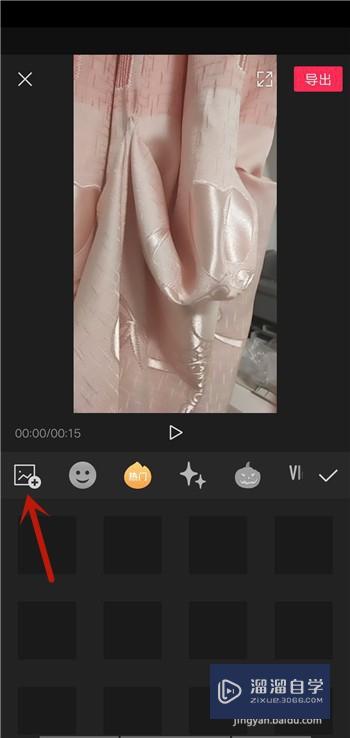 剪映怎么给视频添加图片(剪映怎么给视频添加图片背景)