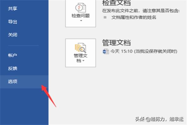 Word中该如何去除换行符呢？