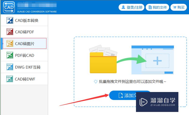 CAD文件如何快速转换为图片格式(cad文件如何快速转换为图片格式)