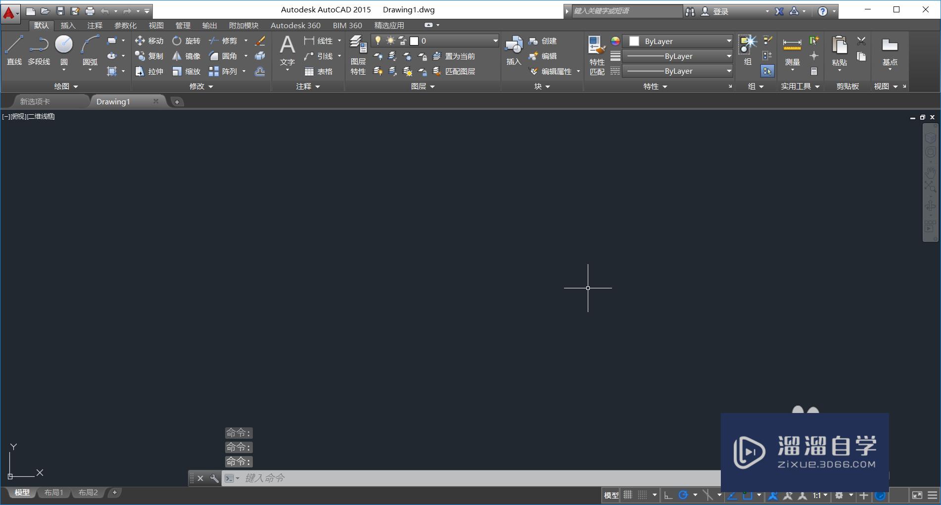 Auto CAD 2015软件下载及安装教程