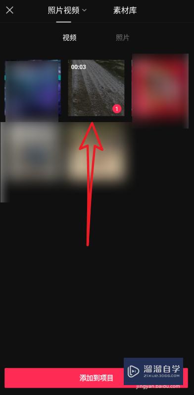 剪映怎么给视频前后添加照片(剪映怎么给视频前后添加照片和文字)