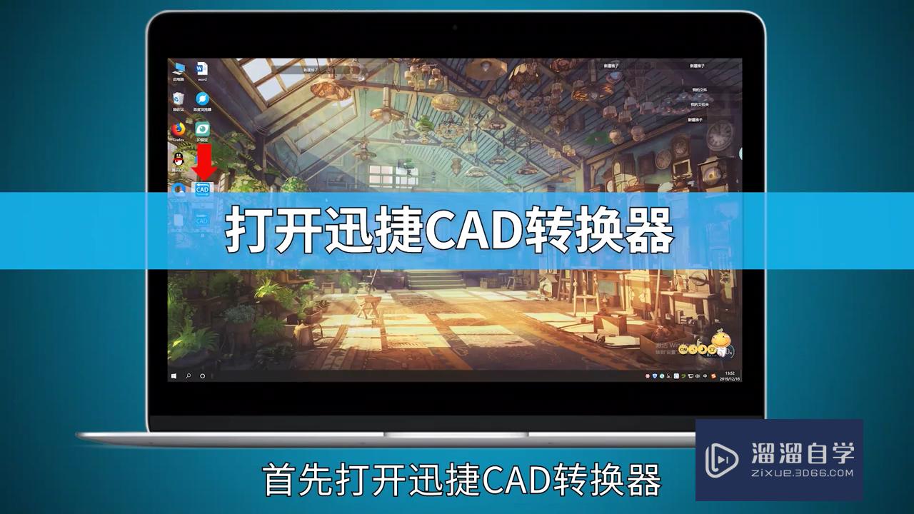 CAD怎么转换成jpg格式(cad怎么转换成jpg格式之后像素很低)