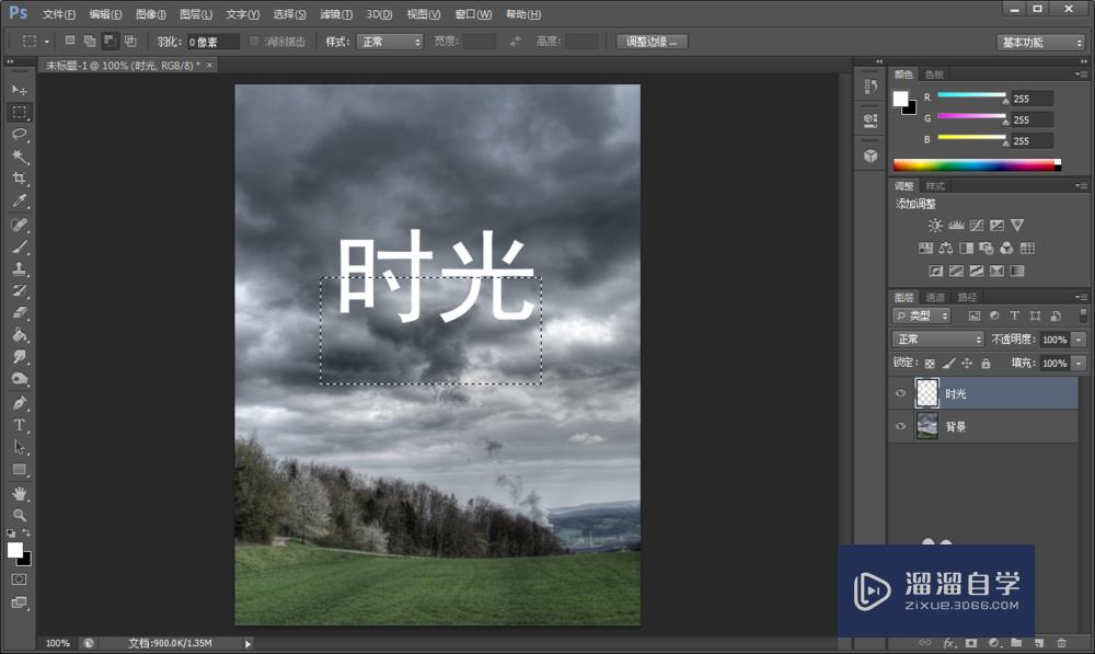 Photoshop如何分割字体