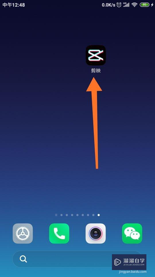剪映怎么剪辑视频中不要的部分